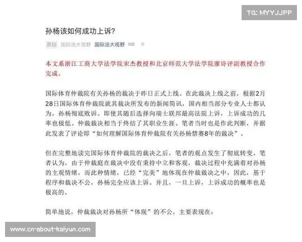 古斯塔沃遭追加停赛处罚是否公正分析与最新进展揭秘 古斯塔沃遭追加停赛处罚是否公正分析与最新进展揭秘